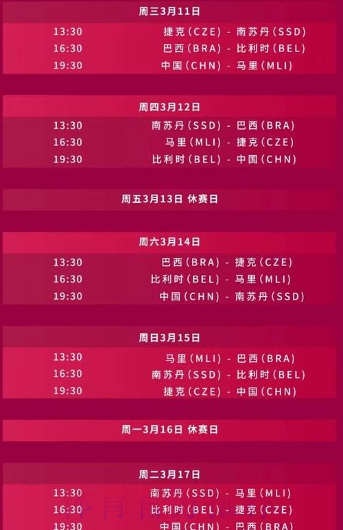 2026世界杯直播一览完整安排查询入口 2026世界杯直播一览完整安排查询入口