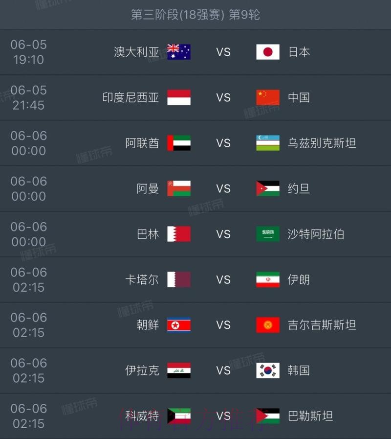 2026世界杯直播一览完整安排查询入口 2026世界杯直播一览完整安排查询入口
